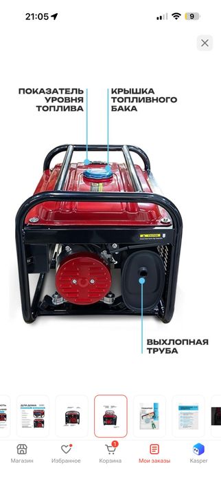 Генератор продам новый