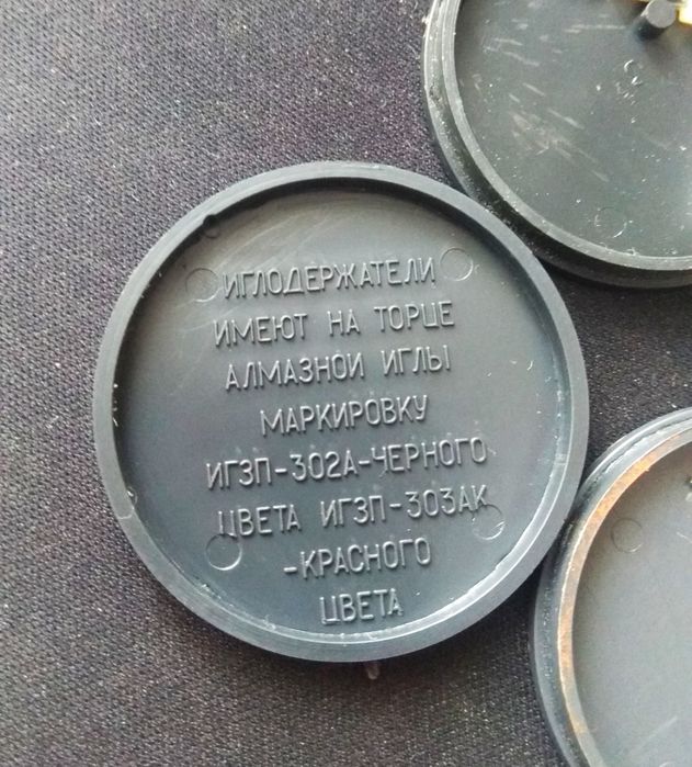 Иглодержатель ИГЗП для советских проигрывателей