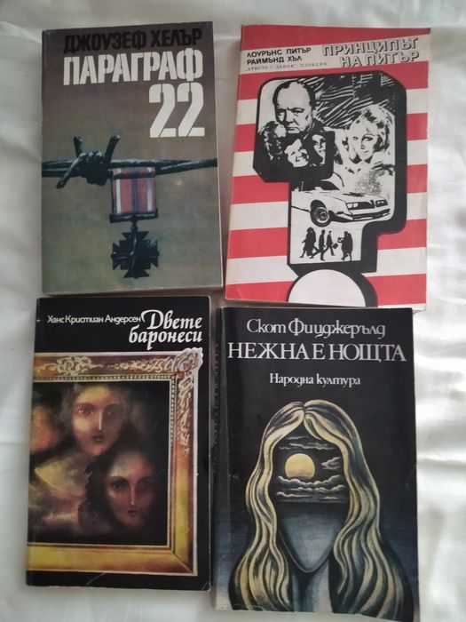 Принципът на Питър,Двете баронеси