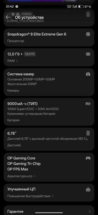 Oneplus 16, 12/256Gb
