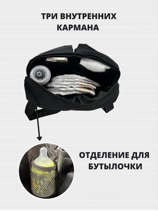 Сумка на коляску