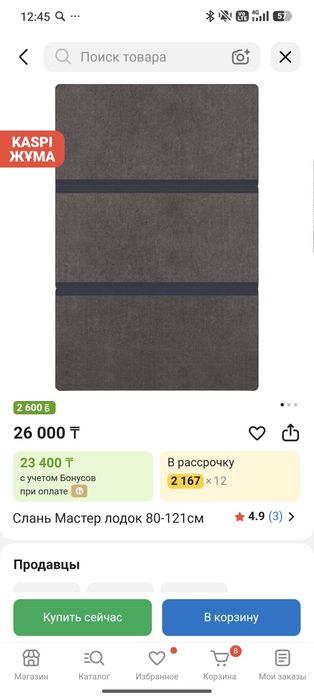 Продам  лодку Helios 25тр