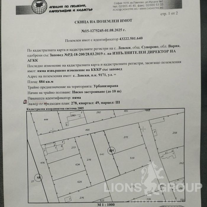 Продава се Парцел в с. Левски, Област Варна - 900 кв.м за 24 €/кв.м - Снимка #7