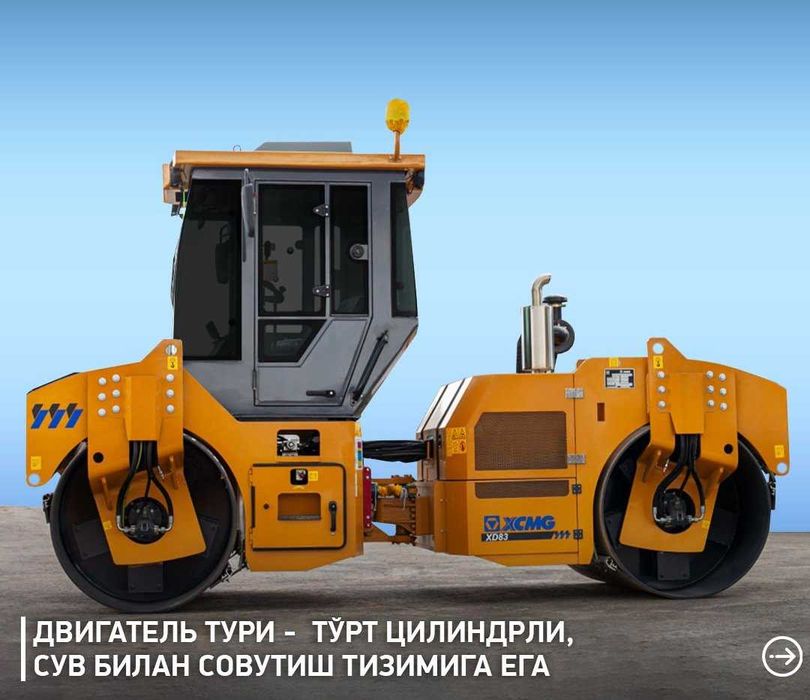 на складе ! Дорожный каток двух вальцовый XCMG XD83 8,5 ТОН