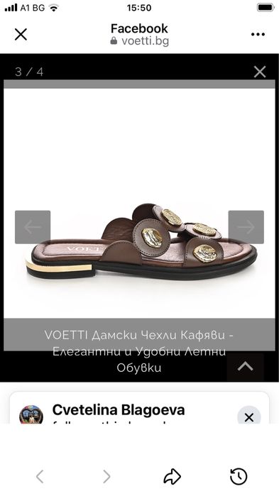 Дамски чехли 39 номер