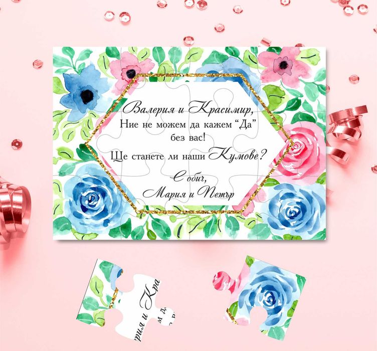 Сватбена Покана за Кумове от Плексиглас, Подаръчни кутии за Кумове