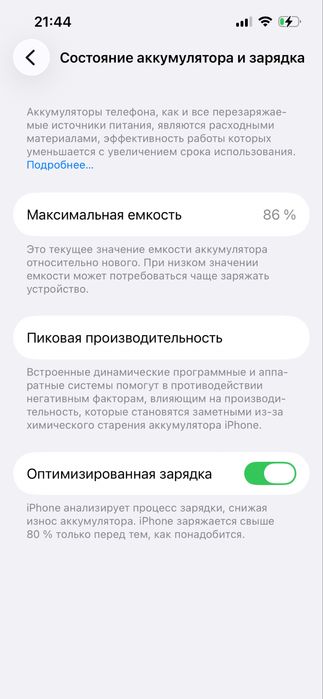 Продам обмен айфон 13