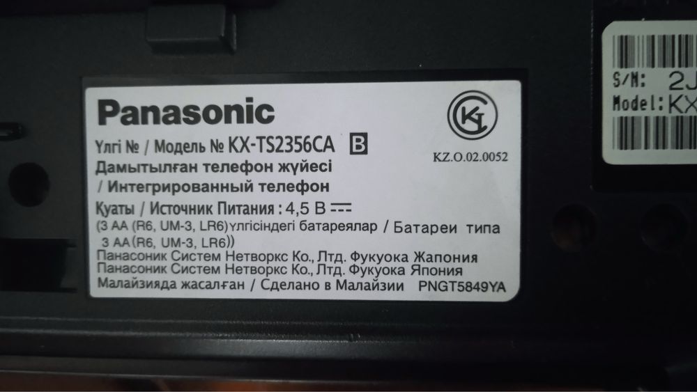 Домашний телефон Panasonic KX-TS2356CA