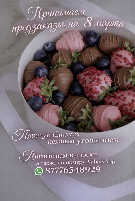 Клубника в шоколаде