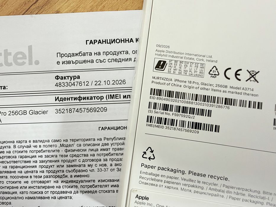 iPhone 18 Pro гаранция 3 години !!!
