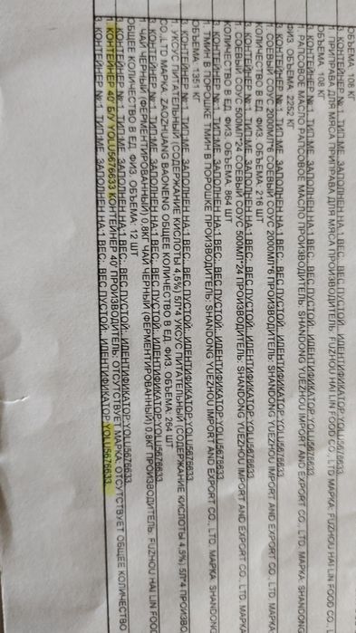 Контейнер 40 тонн морской