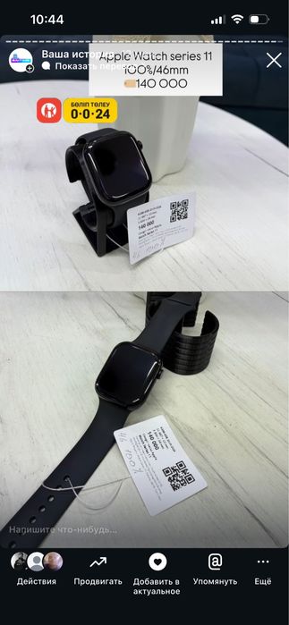 Apple Watch 11 46mm/100%