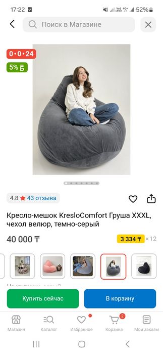 Продам кресло-мешок