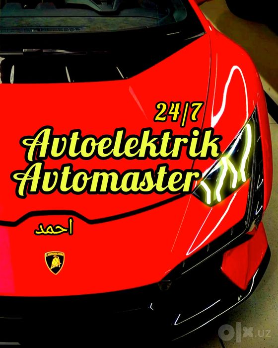 Автомастер помощь на дороге. Avtoelektrik 24/7