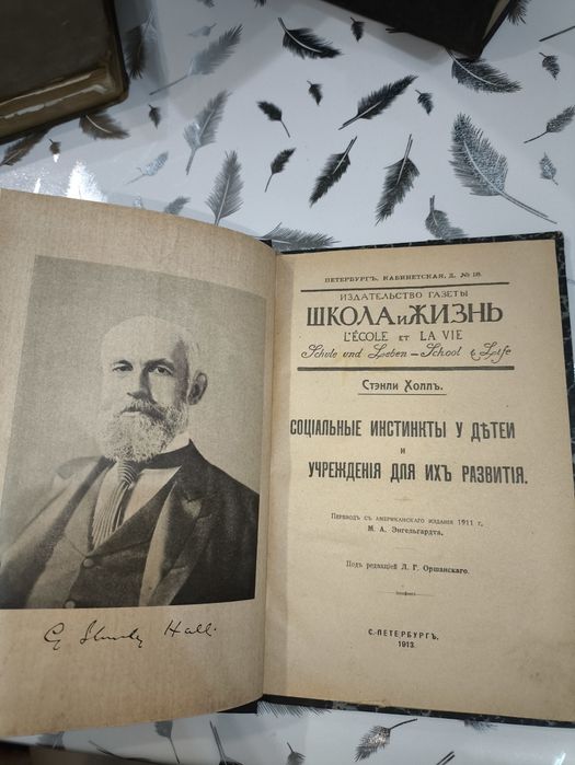 Антикварная книга ( на подарок)