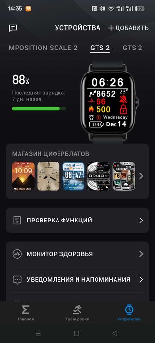 Продам смарт часы Amazfit GTS2