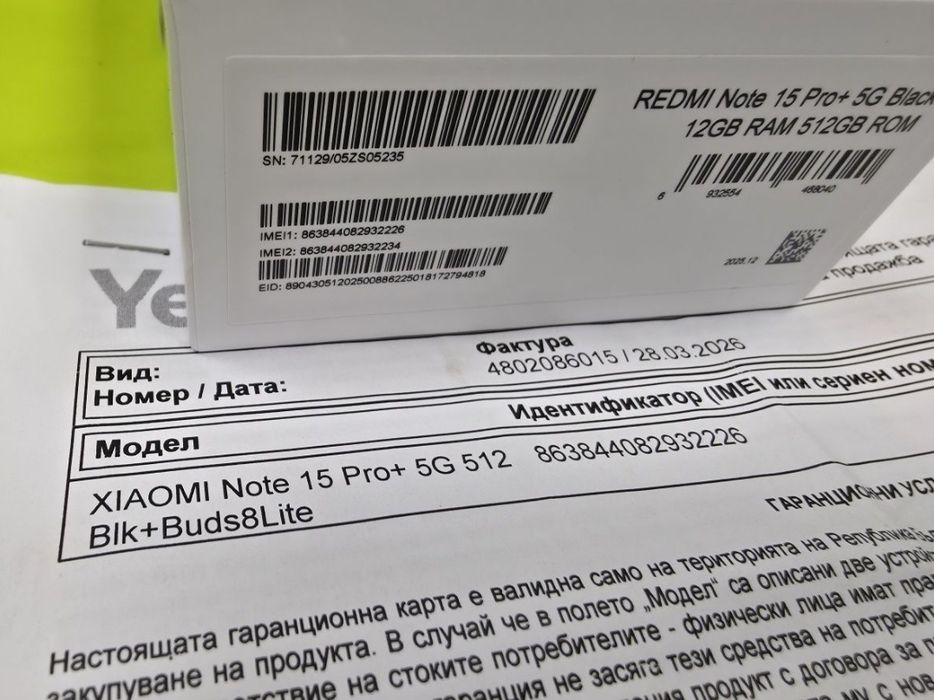 ***КАТО НОВ 512GB Xiaomi Redmi Note 15 Pro Plus 5G Yettel Гаранция 2029 Black