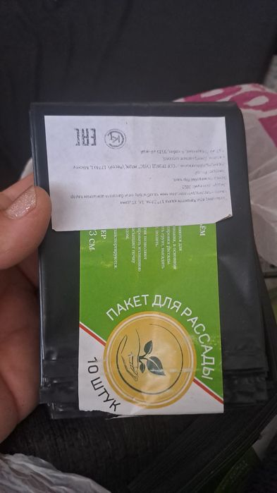 Пакеты для рассады