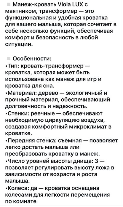 Продам детский кровать трансформер