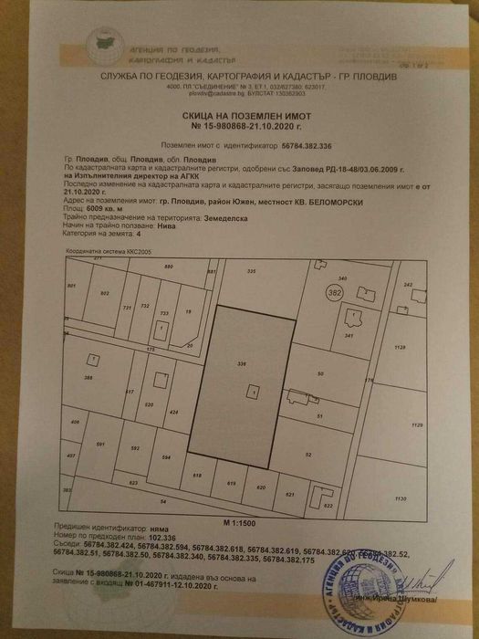 Продава се Къща в Пловдив, Беломорски - 500 кв.м за 133 €/кв.м - Снимка #3