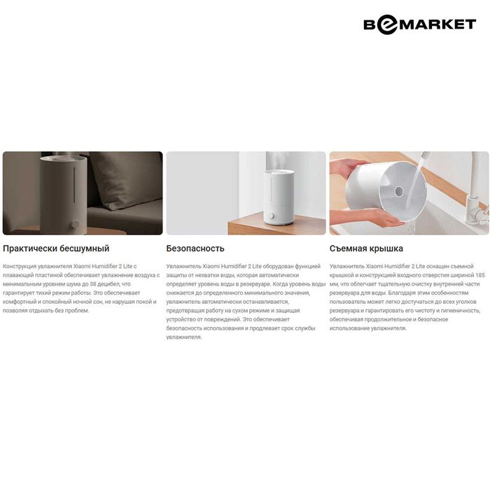 Увлажнитель воздуха Xiaomi Humidifier 2 Lite