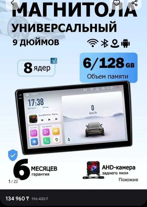 Обмен память  6/128 на смартфон