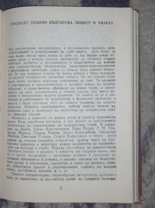 Специализирани издания - математика и литература