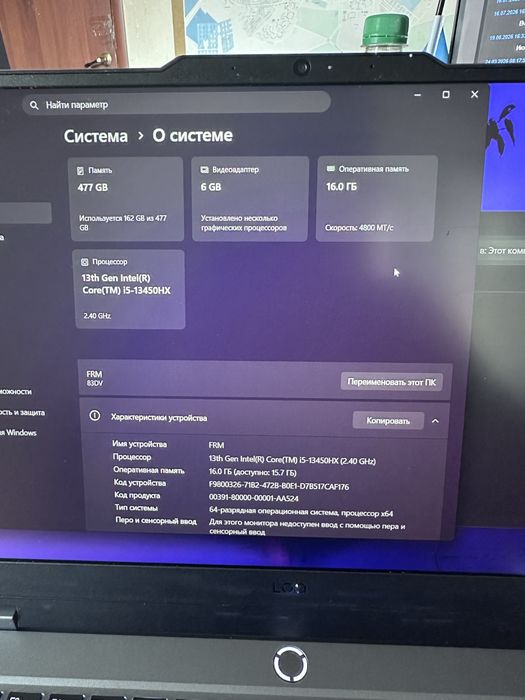 Ноутбук Lenovo Loq