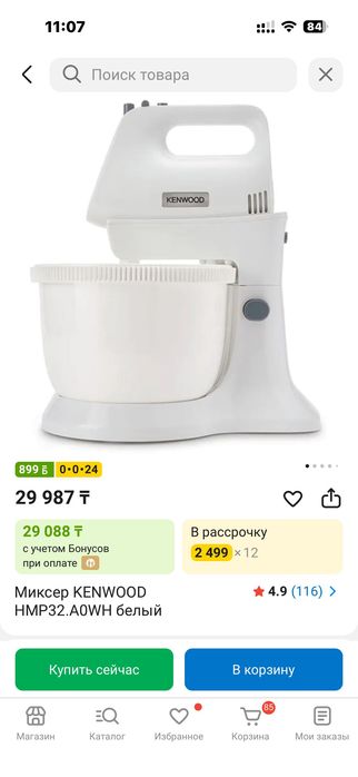 Миксер с чашкой kenwood