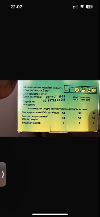 Продам компресионные чулки