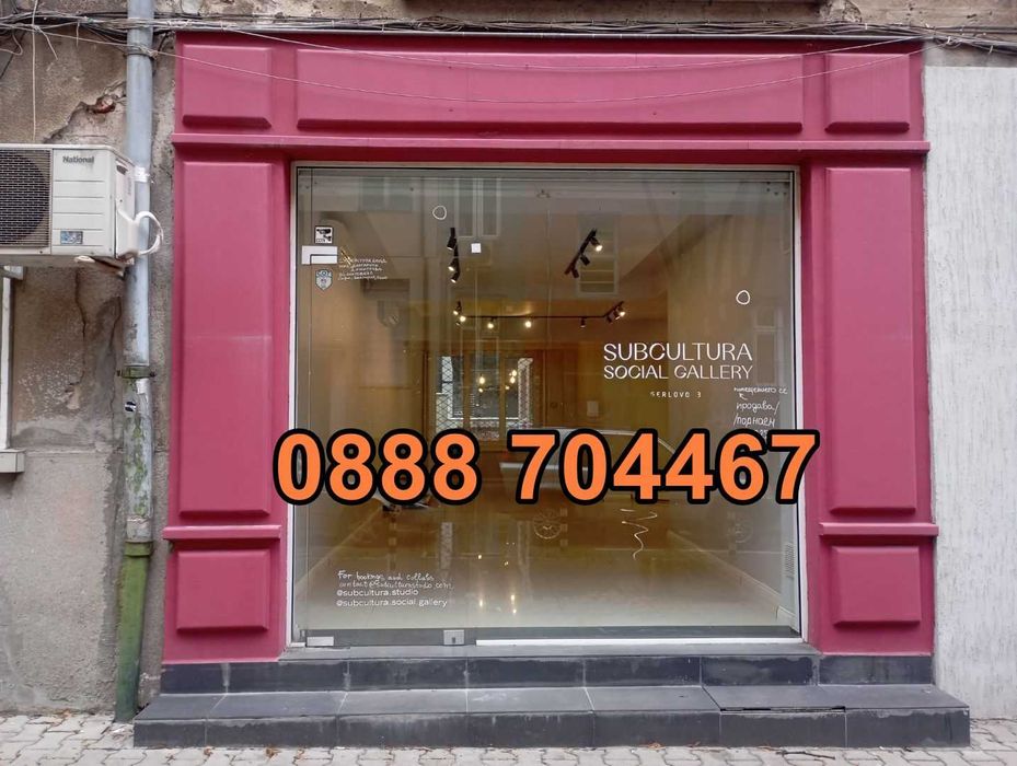 Под наем МАГАЗИН в кв. Докторски паметник София - 70 кв. м.