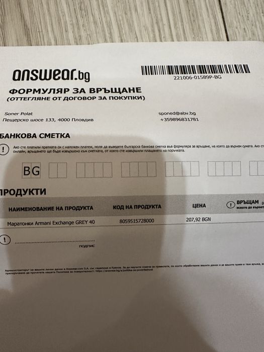 Armani Axchange обувки