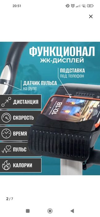 Продам велотренажёр