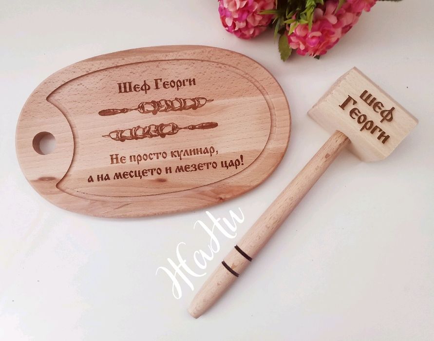 гравирани дъски подарък за Коледар имен ден,рожден ден, юбилей