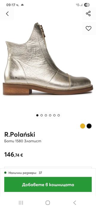 Два чифта дамски боти, обувани веднъж, н. 37