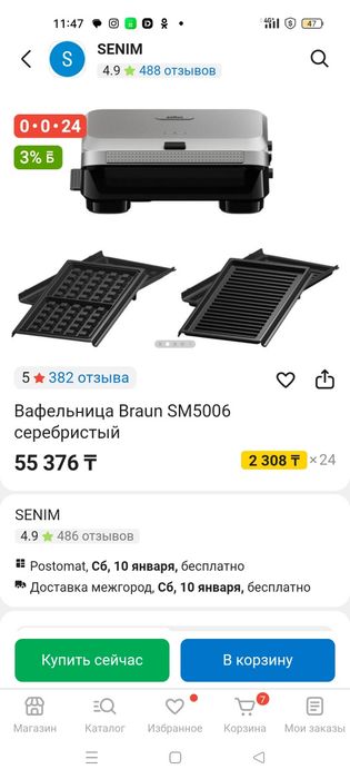 Вафельница BRAUN