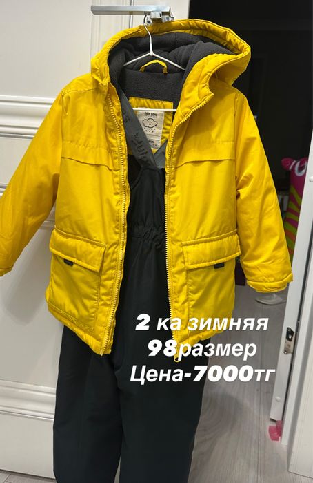 Детская одежда продам