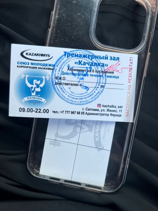 абонемент качалка
