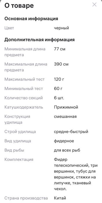 Продам телефидер