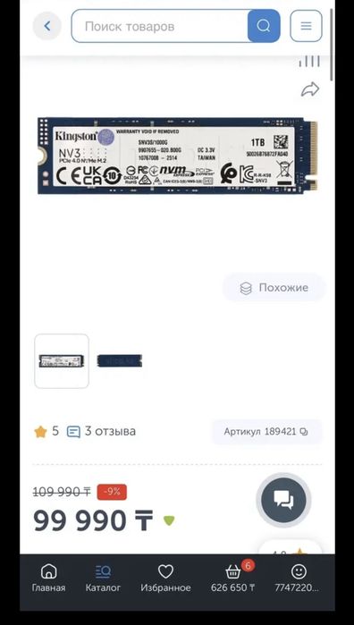 SSD Kingston 1TB