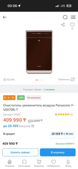 Воздухоочиститель Panasonic VXK70R-T