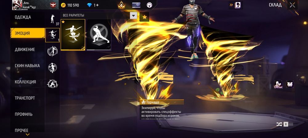 Фри файр аккаунт срочно