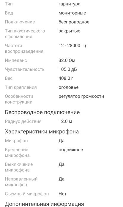 Наушники Razer Thresher 7.1 Wireless sony edition