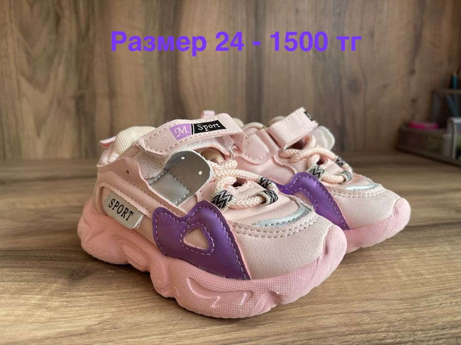 Обувь для девочки