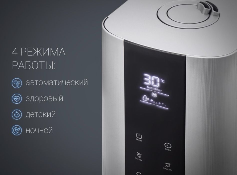 Увлажнитель воздуха