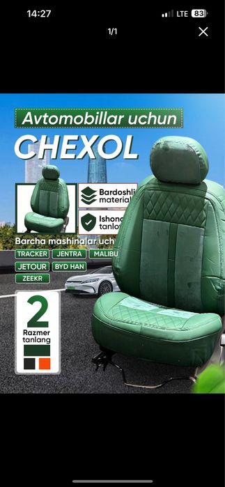 Кобалт ва Жентра учун чехол