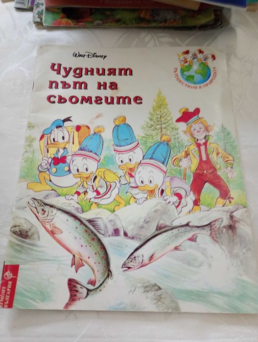 Детски книги стари издания