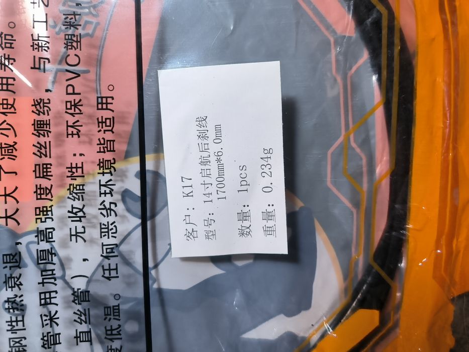 Трос  для электроскутера