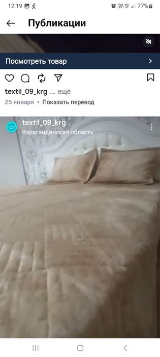 Домашний текстиль