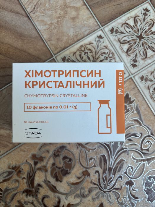 Химитрипсин 10флаконов для раны